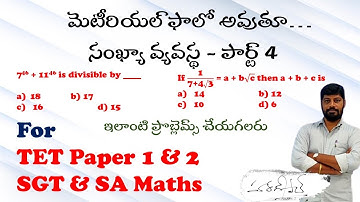 సంఖ్యా వ్యవస్థ - పార్ట్ 4 - Irrational Numbers - AP DSC - TET Paper 1 & 2 - SGT & SA Maths