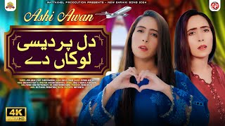 Dil Pardesi Lokan De | Ashi Awan | Saraiki Song Official video | Wattakhel production