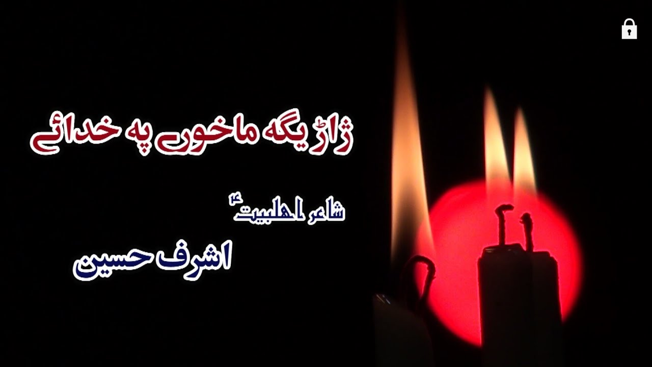 Pashto jama nohi. Zakir Adil Hussain2020