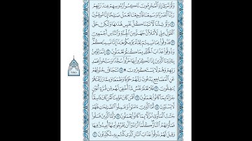 032 سورة السجدة مكتوبة ( مصحف المدينة ) بصوت الشيخ عبد الله بصفر قراءة متقنة نموذجية بدون إعلانات