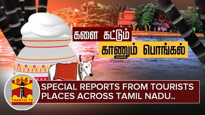 Kaanum Pongal - Special Reports from Tourists Places across Tamil Nadu - ThanthI TV