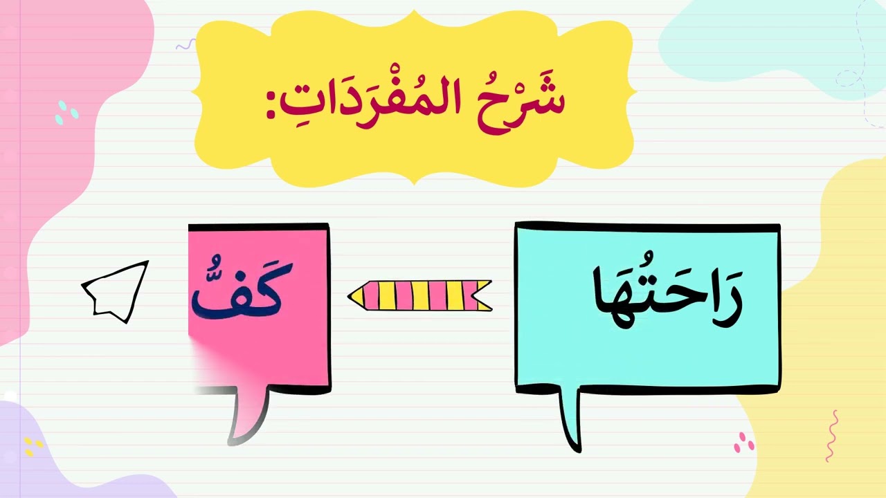 أحسنت يا عمر