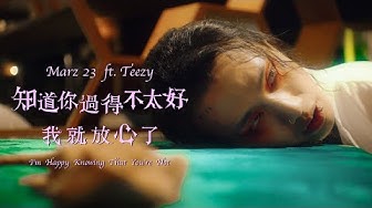 Marz23 x Teezy【知道你過得不太好我就放心了 I’m Happy Knowing That You’re Not】​ (Official Video)