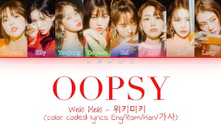 Weki Meki (위키미키) - OOPSY (color coded Lyrics Eng/Rom/Han/가사)