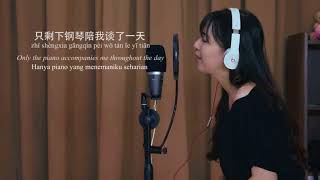 Kartika Wang - An Jing 安静 (COVER) Jay Chou [ Lyric English, Indonesia, Chinese ]
