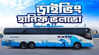 Skilled Driving Hanif Volvo B9R Multi Excel Bus   Chittagong to Dhaka