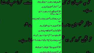 اگر دنیاوی معاملات میں الجھائے*، تو یہ سمجھو کہ تمہیں دور کر رہا ہے۔*اگر تمہیں لوگوں کے معاملات میں