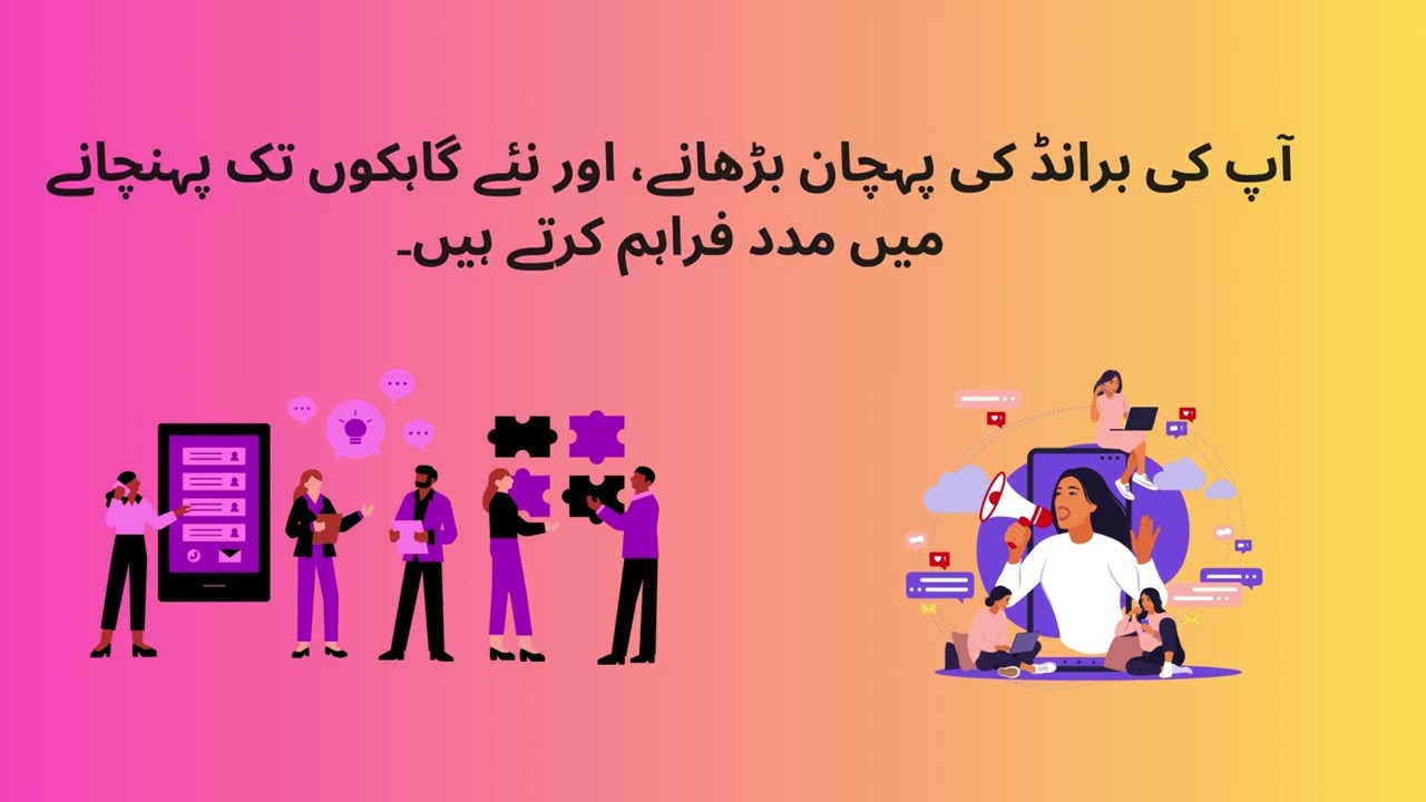 DigiBloom Media Agency Pakistan introduction