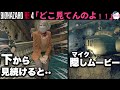 【RE4】今回も実はあった「ムフフ」なアシュリーを見る方法！【バイオハザードRE4】【resident_evil_4】