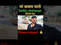 मां कसम यारों अनाथ आश्रम से गोद ले लूंगा ❤️🩹🥰🤕#vairalvlog #jituvlov #vairalshort #foryou #trending