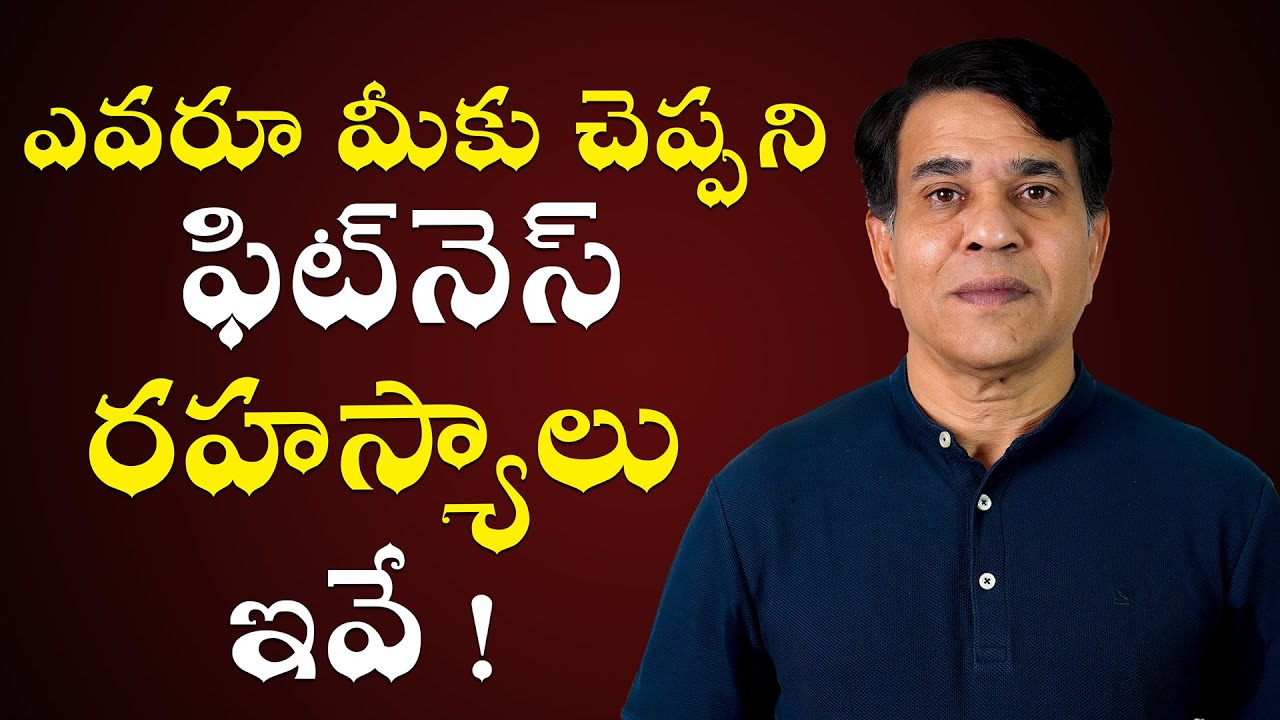 The Untold Secrets of Real fitness Telugu | Whole Body Exercises | Personality development | DrWarlu