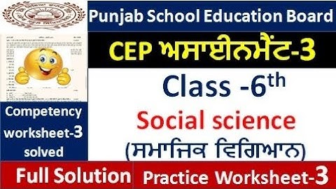 pseb class 6th CEP ਅਸਾਈਨਮੈਂਟ -3 social science 2025 6th class CEP ਅਸਾਈਨਮੈਂਟ-3 fully solved