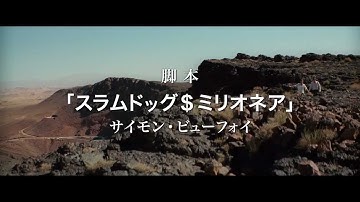 『砂漠でサーモン・フィッシング』予告
