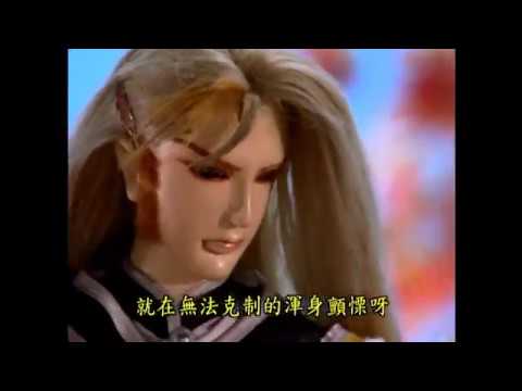【霹靂劍蹤】紅葉山莊之戰 (傲笑紅塵、蝴蝶君、六醜廢人V.s地理司、東方鼎立、章褒君)