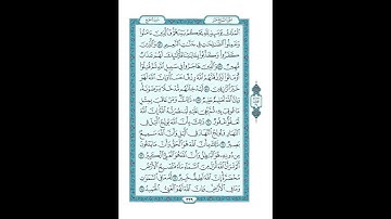 #القرآن_الكريم  #تدبر  و#عمل  #سورة #الحج   ص  #339