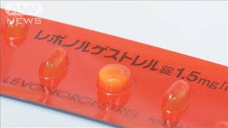 医師の処方なし 「緊急避妊薬」を全国145の薬局で試験販売(2023年11月28日)