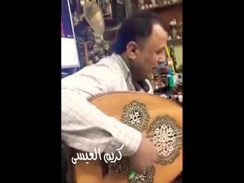 أغاني السلطنة أنساك عزف وغناء كاظم گزار جلسة خاصة