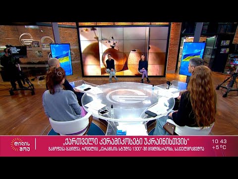 ტასო გომელაური და ირინა ჯიბუტი „დილის შოუში“