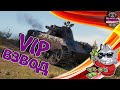 🦝World of Tanks Ужасный рандом во взводе. Стрим🦝