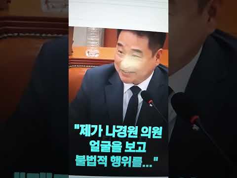최혁진 제가 나경원 의원 얼굴을 보고 불법적 해위 아우 🍀
