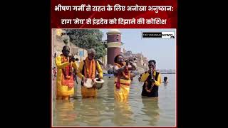 june ki pahli barish after Raag Megh #varanasiupdate #varsha #foru #trendingshorts #rainyday #bts