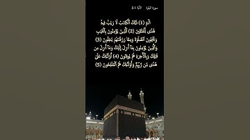 سورة البقرة  الآية 1   5