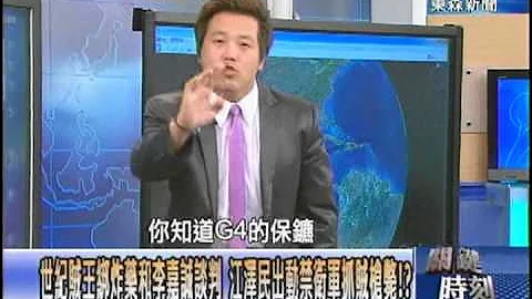 【關鍵時刻2200】1.2兆尼加拉瓜運河 美國後院兩大命脈都握在中國手中....！？1020613 - 天天要聞