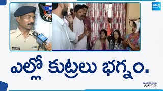 ఎల్లో కుట్రలు భగ్నం..| Visakhapatnam TDP Leaders Over Action | AP Elections 2024 @SakshiTV