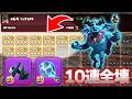 新常識!?ガゴプリ新コンビで10連全壊した立ち回り全部見せます【クラクラ】