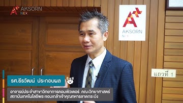 ทำความรู้จักวิทยาการคำนวณ