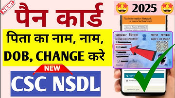 CSC NSDL Pan Card Correction Full Process Step-by-step 2025 | CSC NSDL se PAN Card Correction Kare