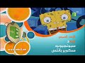 3 سبونجبوب سكوير بانتس 2015 برعاية