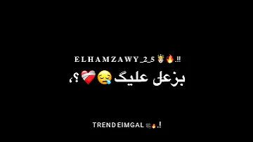 حالات واتس مهرجانات 2023 مودي امين يابني انا يابختي بيك انت الوحيد الي بزعل عليك من مهرجان جديد 2023 