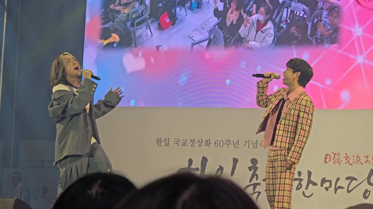 20251012(日) Masaya(마사야)&Takuya(타쿠야) La La La Love Song 한일축제한마당 日韓交流おまつり