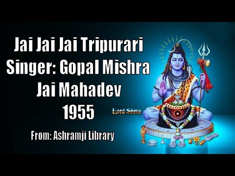 Jai Jai Jai Tripurari   Gopal Mishra   Jai Mahadev 1955