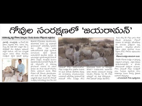 Coverage of SHRI KANIKALAMMAVARI GOSHALA by PRAJASAKTHI Newspaper