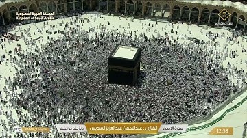 سورة الإسراء بصوت الشيخ عبدالرحمن عبدالعزيز السديس