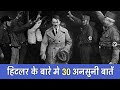 30 facts you didnt know about adolf hitler  philosophic