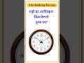 GK Top questions💯 || gk important questions || gk Study || #gk#gkquestion#viralvideo#viral#khansir