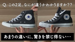 コンバース好きに絶対見て欲しい「GORE-TEX」のオールスターが最高すぎた【防水・透湿】