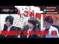 Weekly Clip Part 23