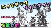 にゃんこ大戦争 にゃんチケハンターg 無課金編成 Youtube