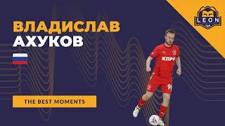 Владислав Ахуков - МФК &quot;КПРФ&quot;(Москва, Россия) лучшие моменты 2022/23