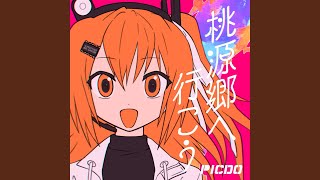 Rei (off vocal ver.)