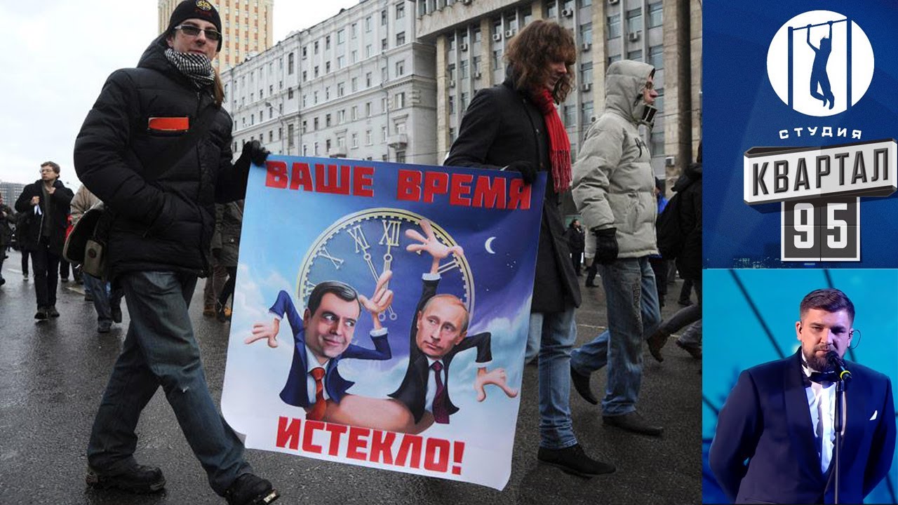 Движения против власти. Россия без Путина митинги. Плакаты против Путина. Народ против власти. Правительство против народа.