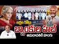 Amaravati New Record : లక్షల కోట్లు బ్యాంకుల హబ్..అమరావతికి హంగు | CM Chandrababu | Wild Wolf