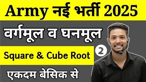 Army Agniveer Maths Topic Wise | Army Agniveer Maths Square & Cube Root part 2 | वर्गमूल और घनमूल 2