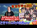 【大神ミオ】の&quot;わんわんわおーん&quot;と&quot;さしみお feat.スバおか&quot;を【ドラマーニキ】が翻弄されながら初見でアレンジww【ホロライブ/切り抜き】