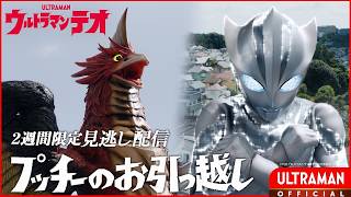 ULTRAMAN TEO Episode 6 