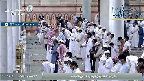 سورة فاطر ١ - ٢٦ فجر الثلاثاء ٢٧ محرم ١٤٤٢هـ للشيخ خالد المهنا